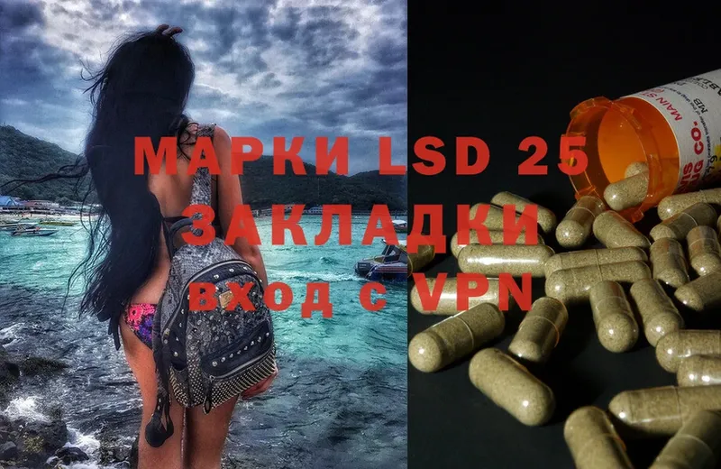 LSD-25 экстази кислота  Конаково 