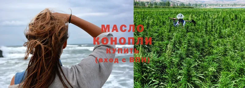 ТГК THC oil  Конаково 